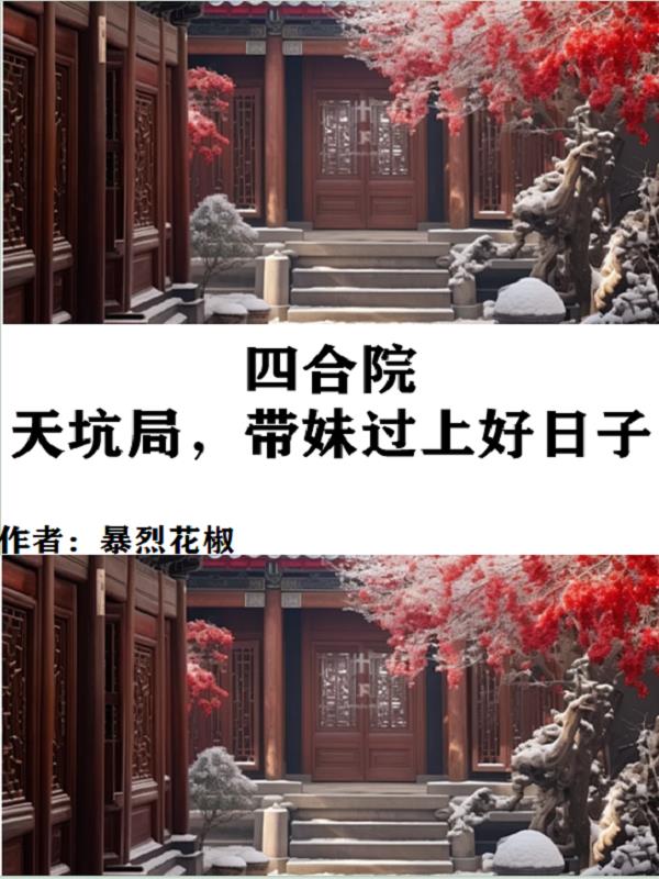 公翁系列辣文全集