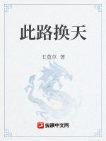 全职法师欲魔降临