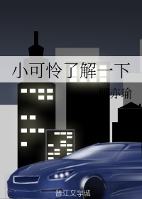 白夜追凶 在线