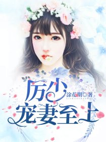 将军妾身身子受不住