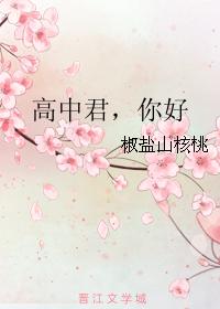 春暖花开小说林小乐