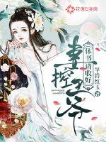 魔道祖师香炉避尘play