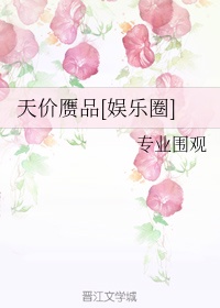 大势的百合