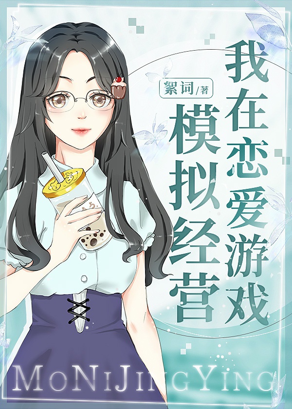 养敌为患漫画免费观看全集漫画