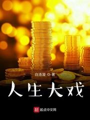 小村春色全文阅读