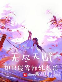 乱女笨蛋英子阅读全文