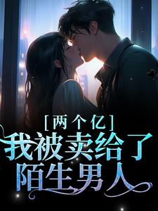 美丽的邻居电影完整版