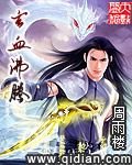 降魔师by清风