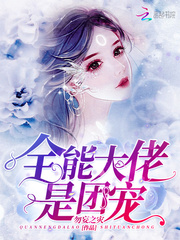 驭兽师的地球生活