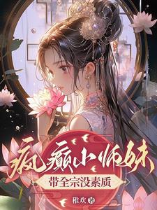 魔道祖师同人小说