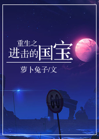 明星h放荡系h文小说关晓彤