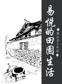 漫画千金电车被助理玩