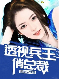 穿越民国掠夺美女