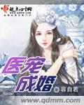 迷人的妻子