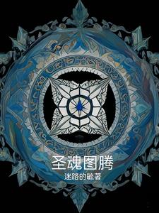 摸金校尉之九幽将军