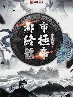 地下偶像无删减完整版