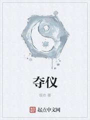 霸王契约