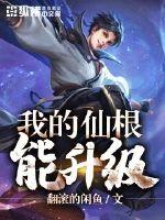 天道高清无删减版