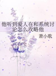 绑在刑具上挠脚心文章